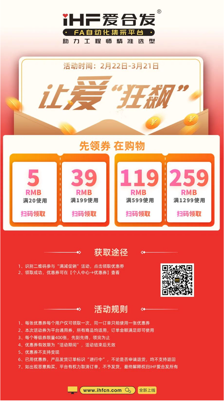 iHF愛合發(fā)，讓愛“狂飆”