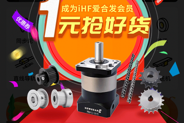 合發(fā)齒輪：快搶?zhuān)行菧p速機(jī)、同步輪真的只要1元！