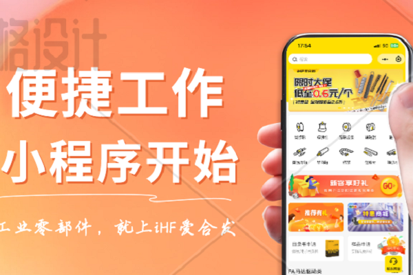 愛合發(fā)小程序：一機在手，想買就買，重點還很省錢！
