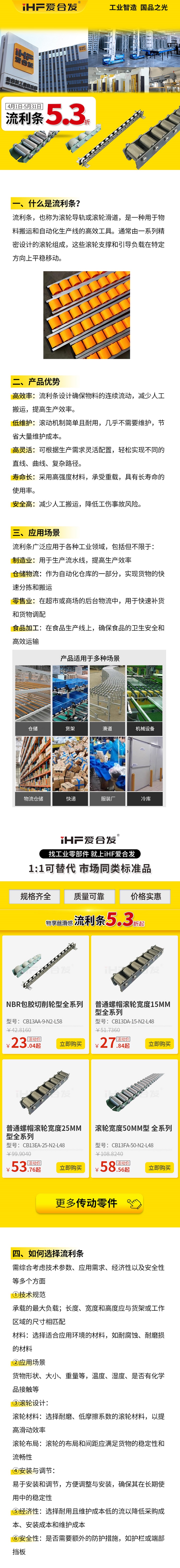 什么是流利條？產(chǎn)品優(yōu)勢及特點(diǎn)！