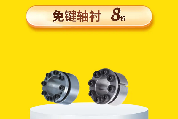 免鍵軸襯用吧，知道怎么選嗎？8折！